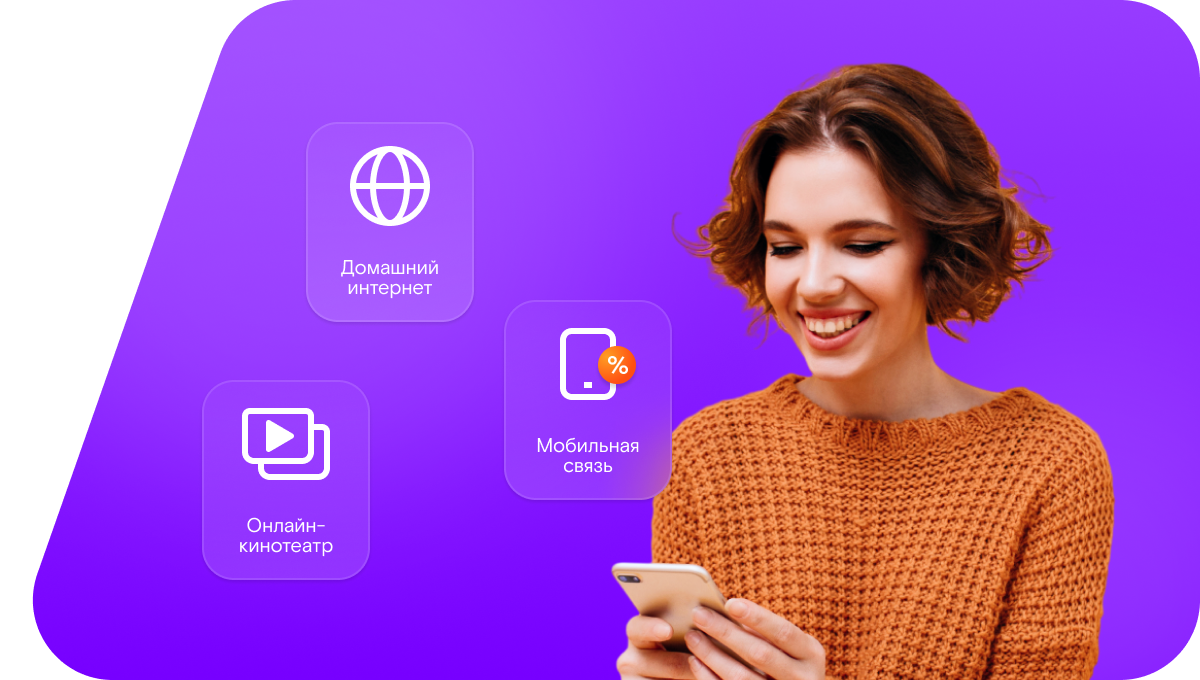 Промо-тарифы Ростелеком в&nbsp;посёлок Созимский (Кировская область)